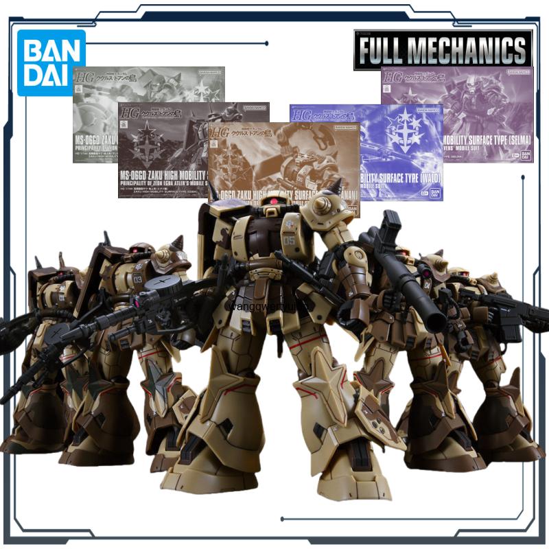 Bandai Model Gundam Hg - BANDAI Original HG Series Doan Island