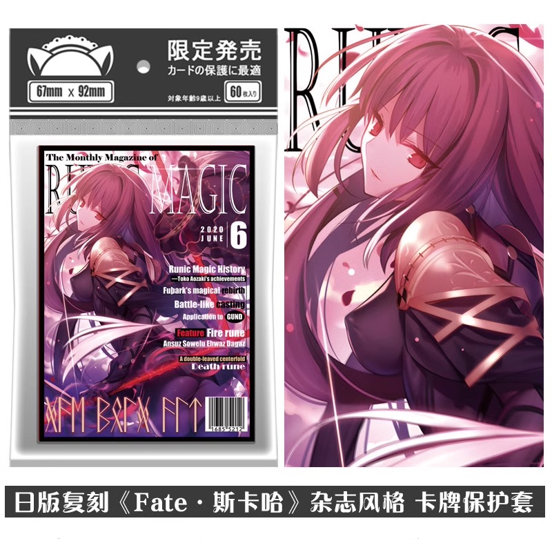 Card Penny Sleeve - Game Scáthach Card Sleeves Anime Scathach
