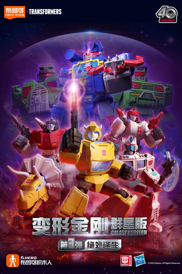 Original Blokees Transformers  - огляд і ціна Building Block Mini
