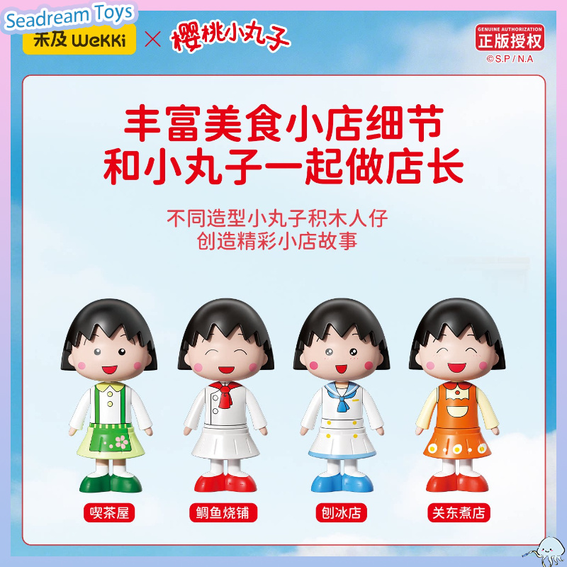 Authentic Wekki Maruko's Delic - огляд і ціна Building Block Mini